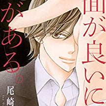 "地味女"の意外な素顔に驚き!? - 『外面が良いにも程がある。』など161作品が無料試し読みに登場