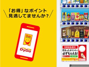 自販機にかざすだけでお得？お金のプロに聞いてみた