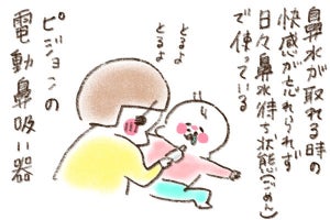 【漫画アリ】まだ自分で鼻がかめない子どもの鼻水問題、どうしてますか?