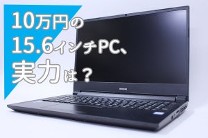 軽いゲームから写真&動画編集までこなす「m-Book K700SN-M2SH2」の実力は? - 様々な角度から検証!