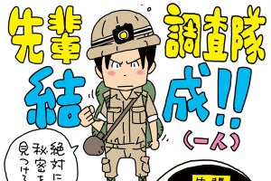 【若手社会人必見】デキる先輩の“ワザ”を盗め! 新人が調査に乗り出した結果……