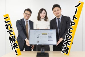 「ノートPCの画面だけだと資料って作りづらいよね……」そんな不満を解消するアイテムを見つけた件