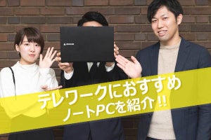 「自宅で仕事ができるのはいいけれど……」テレワークのホンネ - 真の“柔軟な働き方”を実現させるために必要なもの