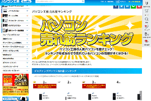 パソコン工房の売れ筋ランキングから注目のPC4機種を厳選紹介！