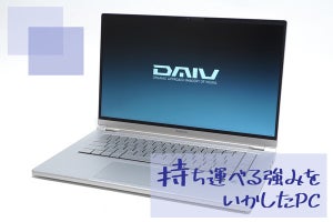 “持ち運べる”強みを生かした、クリエイター向けノートPC「DAIV 5P」