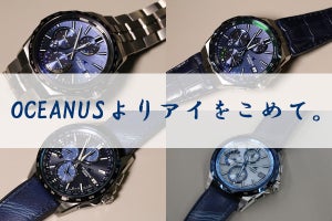 OCEANUSよりアイをこめて - 藍染シリーズのディープな開発秘話を聞いてきました