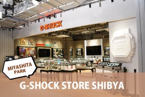 今話題のMIYASHITA PARKで、G-SHOCKの秋冬モデルに一目惚れ！#デートにもぴったり