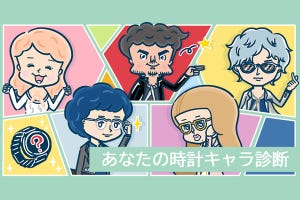 【時計キャラ診断】腕時計を擬人化!? あなたの性格から、ぴったりな“相方”が見つかる!​ #ボーナス #自分へのご褒美​