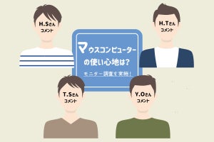 15万円以下で“賢く”パソコンを手に入れたい！ 話題のマウスコンピューターはどこまで実用できるのか検証してみた