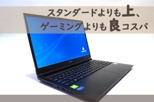 11万円台のビジネス・学習向けモデルのdGPU搭載ノート「mouse K5」シリーズ