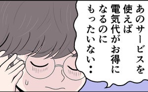 久々に会った弟が、環境について急に意識高くなっててビビった話