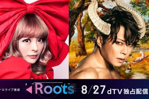 dTV注目の新番組「Roots」がライブロス民に活力を！？ - 初回ゲストきゃりーぱみゅぱみゅに意気込みを直撃