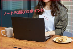 どのノートPCが本当に良いの……？- 働く女性200人に聞いたノートPC選びで重視するポイント