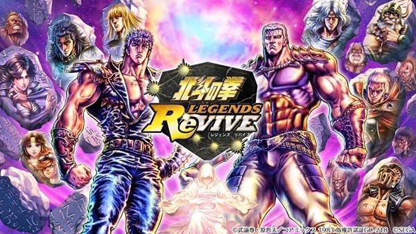 あのキャラクターを1位にできる!? 『北斗の拳 LEGENDS ReVIVE』2周年記念キャラクター人気投票