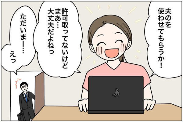 先輩夫婦たちのお困りごとを4コマ漫画化！新婚生活のアレコレを円満にするために必要なのは……？