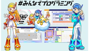 プログラミング学習を自宅で徹底サポート！「みんなでプログラミング」の魅力とは