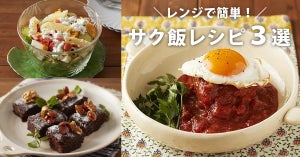 【調味料セットをプレゼント！】「日の出自炊部」が新部員を募集中！ 初心者でもできるサク飯レシピをご紹介