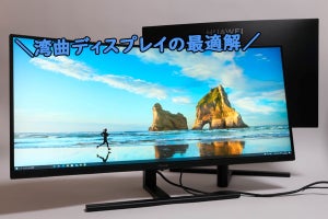 【圧倒的没入感】ファーウェイの本格ゲーミングディスプレイ『HUAWEI MateView GT 34-inch スタンダードエディション』の実力を試す