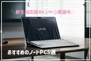 PC選びに悩んでいるなら、これに決まり！- 新規会員はクーポン併用で最大165,000円引き