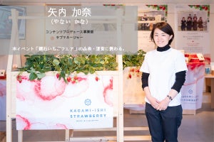 八芳園×福島県鏡石町×学校法人郡山開成学園で手がける「鏡石いちごフェア」がスゴかった!? -日本と世界を、地域と都市を、人と人とをむすぶ新プロジェクト「MuSuBu」に潜入!