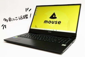 多彩な用途に活躍してくれるノートPCを求めるならdGPU搭載「mouse K5」がオススメ