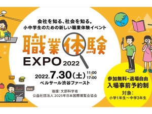 夏休みに行きたい親子イベントを調査！ 9割が「参加してよかった」プログラミング体験とは？