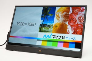 ノートPCからタブレットやスマホまでどこでも手軽に画面を拡張！ - モバイルモニター「VA1655」が便利