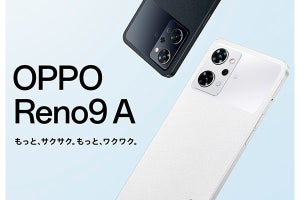 OPPOの最新機種が19,800円で買える!? IIJmioのキャンペーンに注目