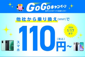 ボーナスで買いたいものだらけなのにスマホが寿命……」 IIJmioに乗り換えると3万円台で人気機種をゲットできちゃう！？