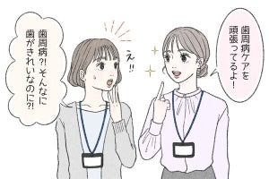 2人に1人が歯周病!? アラサー世代が考える歯周病ケア