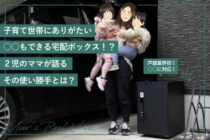 子育て世帯にこそありがたいアノ機能が搭載！？パナソニックの宅配ボックスのすごいところ