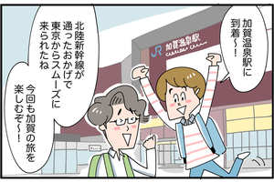 リスキリングが生み出す地方活性化とは? 石川県加賀市で行う社会起業家育成イベントに参加したら新しい自分が見えてきた!