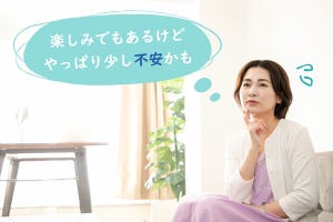 【体験レビュー】結婚相談所って実際どうなの？- サンマリエならプロの手厚いサポートに無料婚活セミナーも！＜前編＞