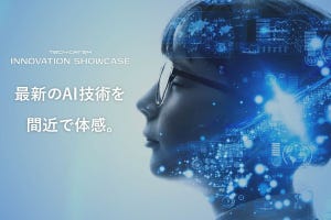 シャープの最新技術が並ぶ「SHARP Tech-Day」で体感できるAI製品の魅力