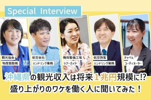 【世界も注目】沖縄県の観光収入は将来1兆円規模に⁉盛り上がる実態を観光業界で働く人に聞いてみた！