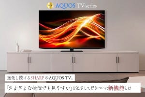 人にも環境にも配慮したシャープ「AQUOS TV」の知られざる魅力