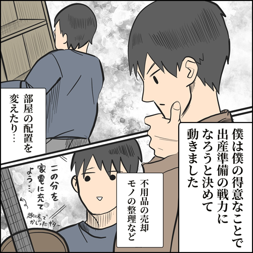 【漫画レポ】＃新米ママパパの妊娠後期の準備時間 第4回 【パパ編】自分たちの“ベスト”な形を大切に – お互いの得意分野を活かした「モノ」の準備