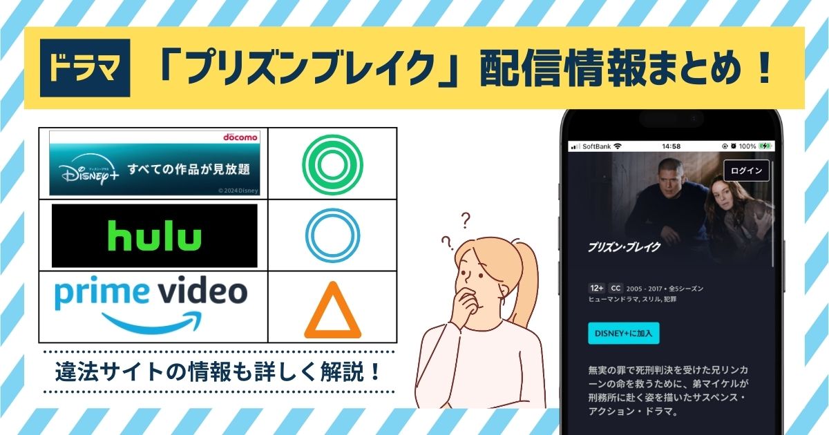 プリズンブレイク配信