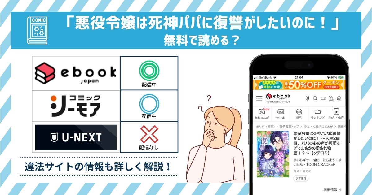 悪役令嬢は死神パパに復讐がしたいのに！ ～人生2周目、パパの心の声が可愛すぎてまさかの愛され物語！？～ 無料