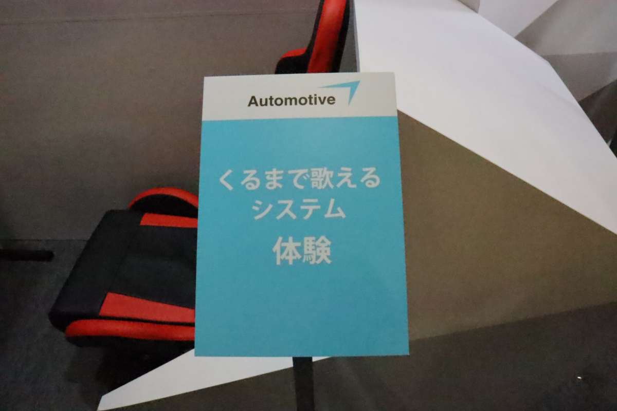 「JAPAN MOBILITY SHOW BIZWEEK 2024」の様子