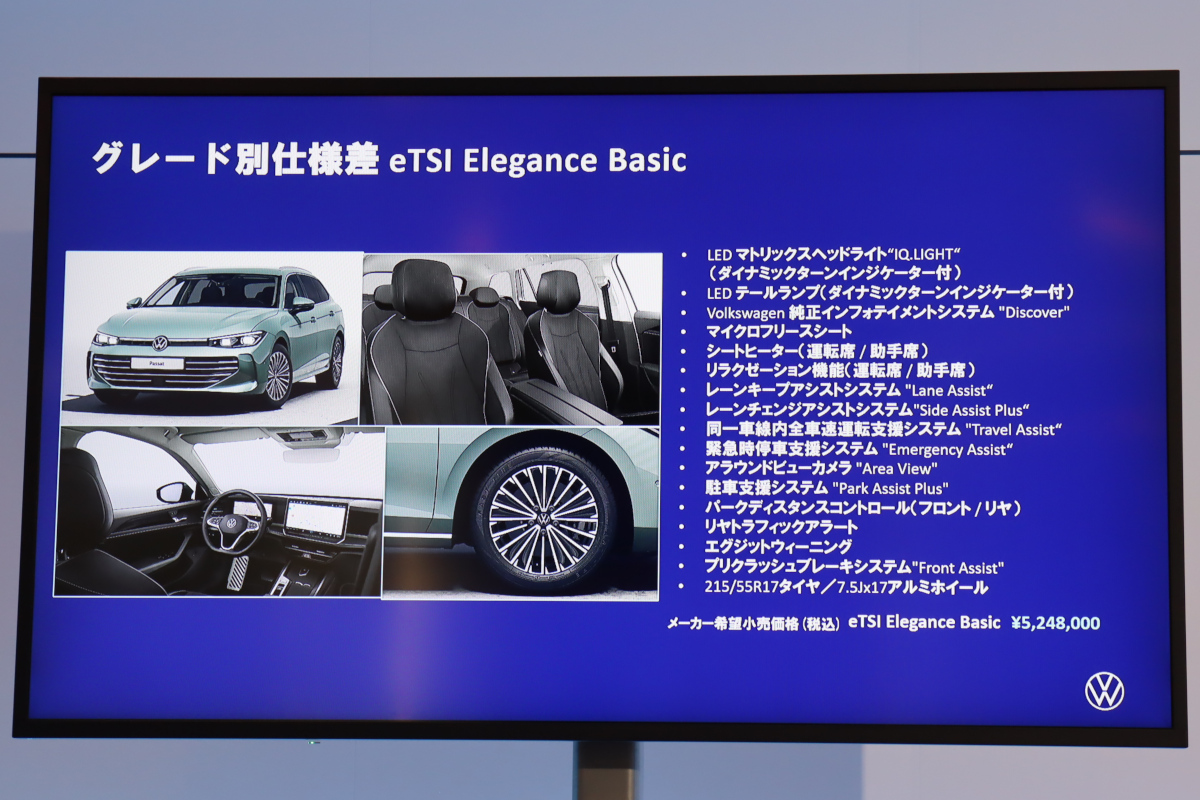 フォルクスワーゲンの新型「パサート」