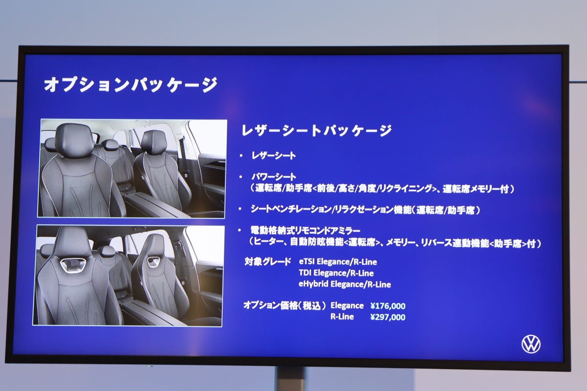 フォルクスワーゲンの新型「パサート」