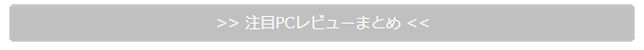 おすすめ記事まとめ