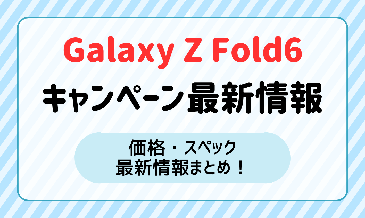 galaxy-z-fold6-campaign