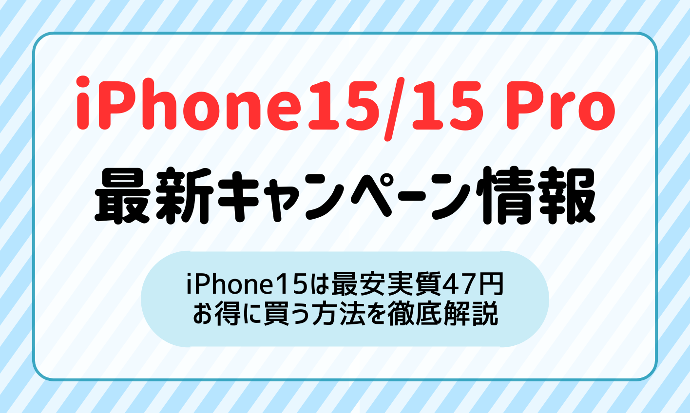 iphone15-15pro-campaign