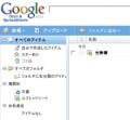 Google Docs & SpreadsheetsがUI改良、タブフォルダ導入、検索機能を拡張