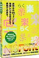 20書体が使えてリーズナブル - ニィスの年間フォントレンタル新サービス