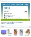 "何でも屋さん"なブログサービス「nowa」で脳力を鍛える