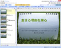 Webブラウザでプレゼン資料を作る! - 「Googleドキュメント」に新機能