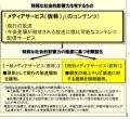 放送と通信の融合、複雑怪奇となった著作権法改正が必要 - 岡村久道氏